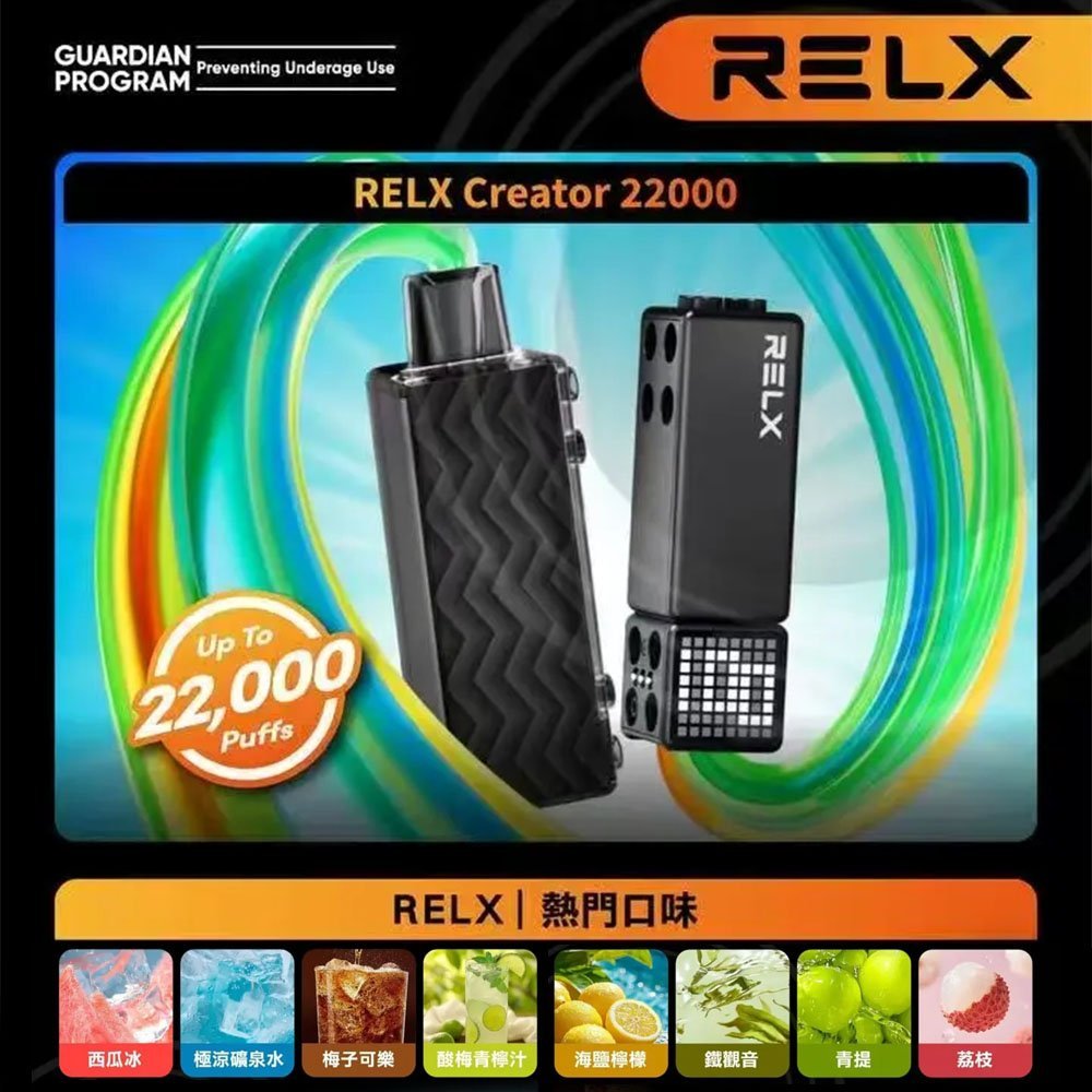 悅刻Relx積木 Creator 22000 Puffs電子煙主機煙彈一次性:圖片 2