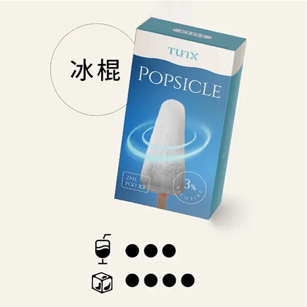 TUTX電子菸一代煙彈 3入裝 通用1代系列【28種口味】:圖片 9