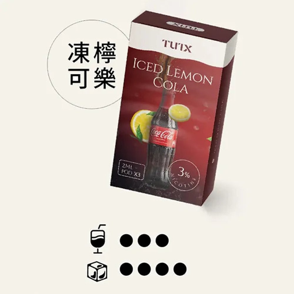 TUTX電子菸一代煙彈 3入裝 通用1代系列【28種口味】:圖片 10