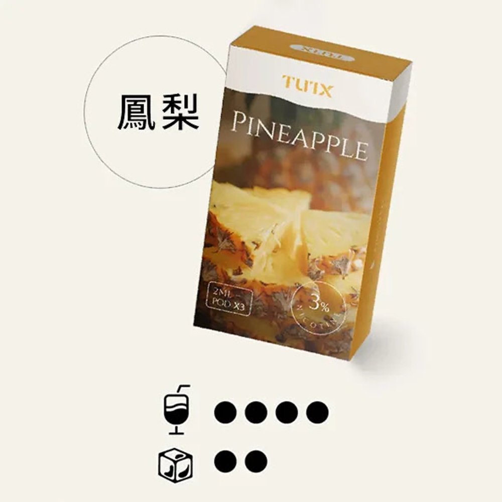 TUTX電子菸一代煙彈 3入裝 通用1代系列【28種口味】:圖片 11