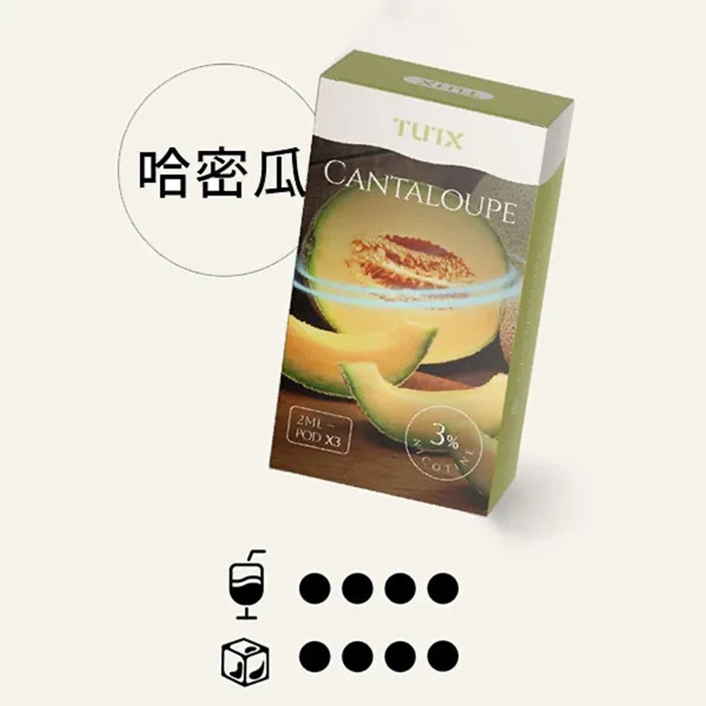 TUTX電子菸一代煙彈 3入裝 通用1代系列【28種口味】:圖片 12