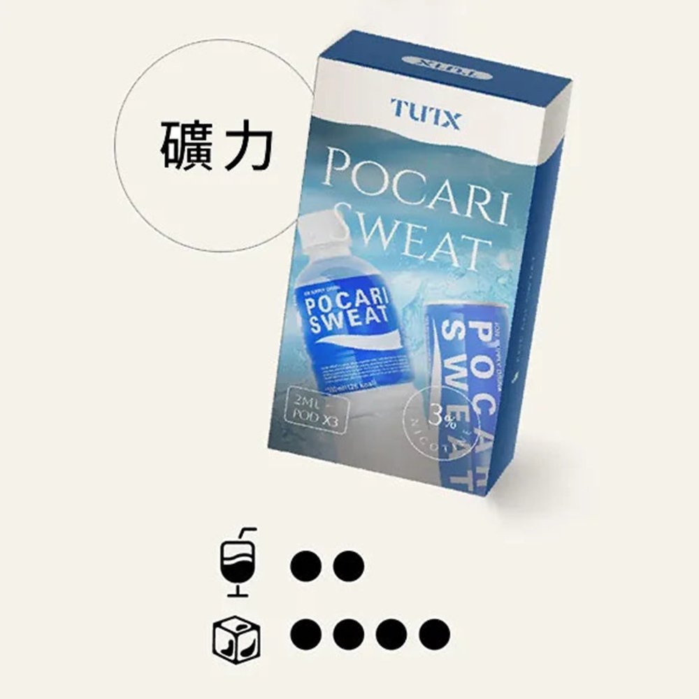 TUTX電子菸一代煙彈 3入裝 通用1代系列【28種口味】:圖片 13