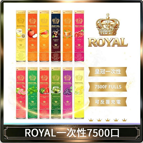 ROYAL皇冠拋棄式電子煙一次性7500口