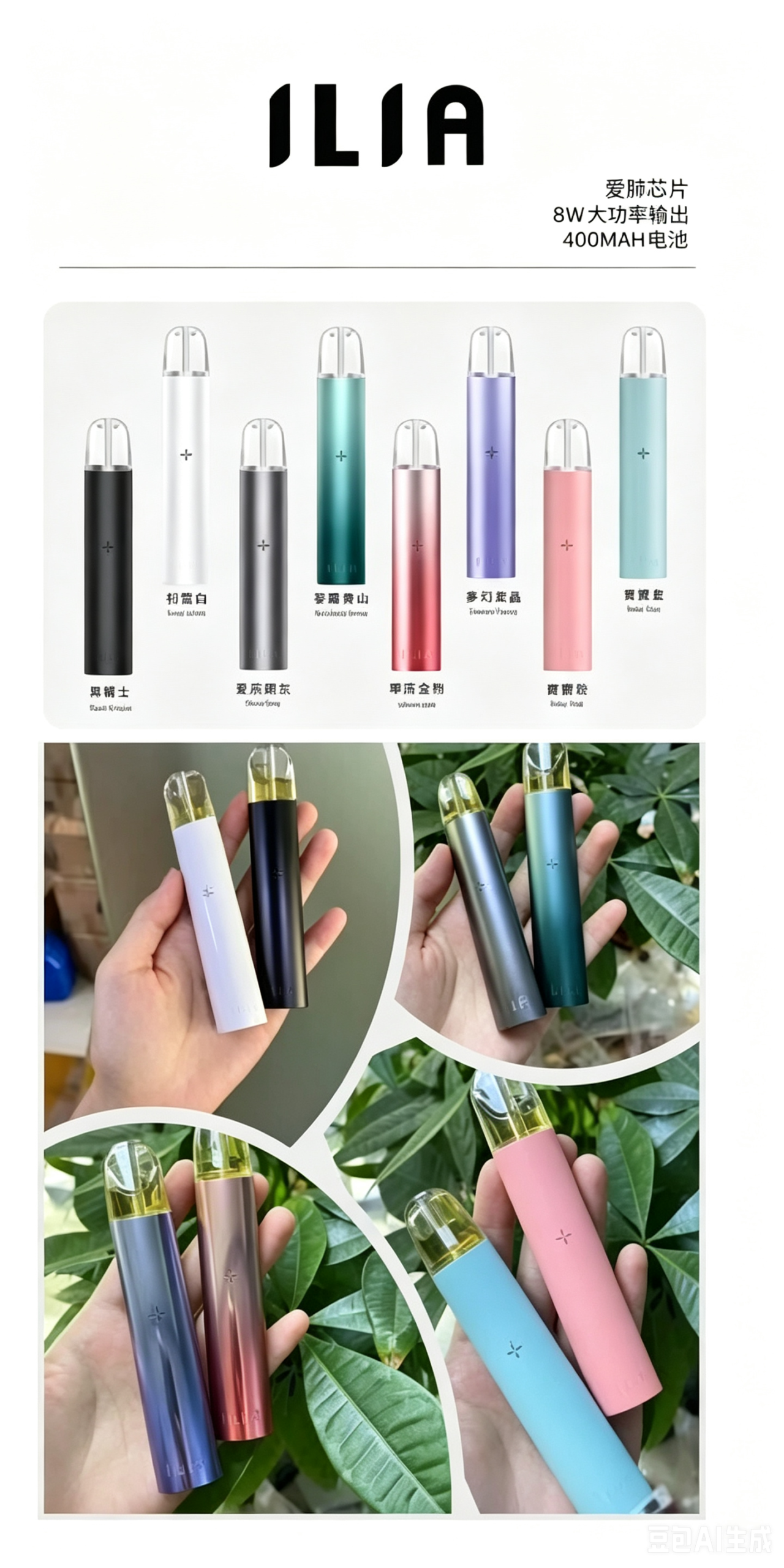 ILIA哩亞主機 ILIA電子煙主機 通配1代煙彈:圖片 2