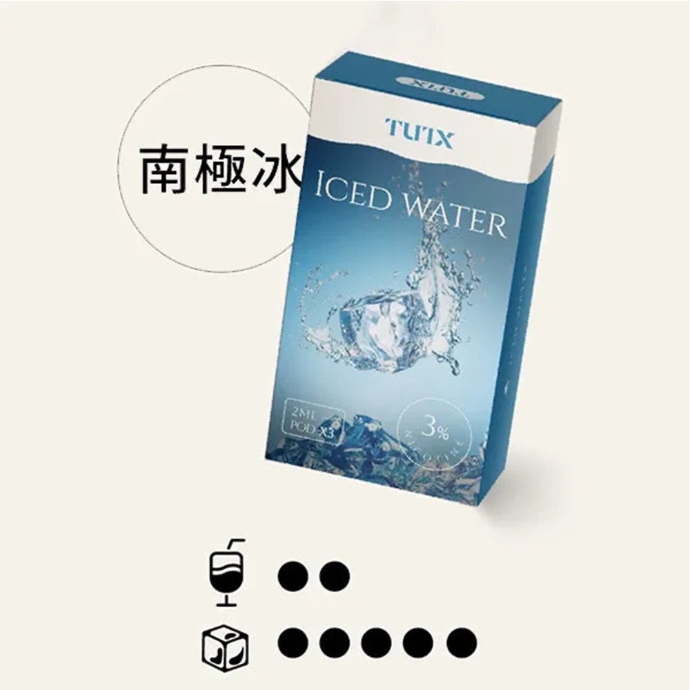 TUTX電子菸一代煙彈 3入裝 通用1代系列【28種口味】:圖片 19