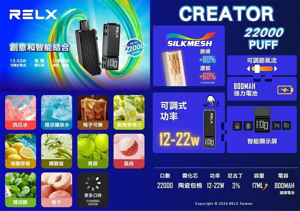 悅刻Relx積木 Creator 22000 Puffs電子煙主機煙彈一次性:圖片 3