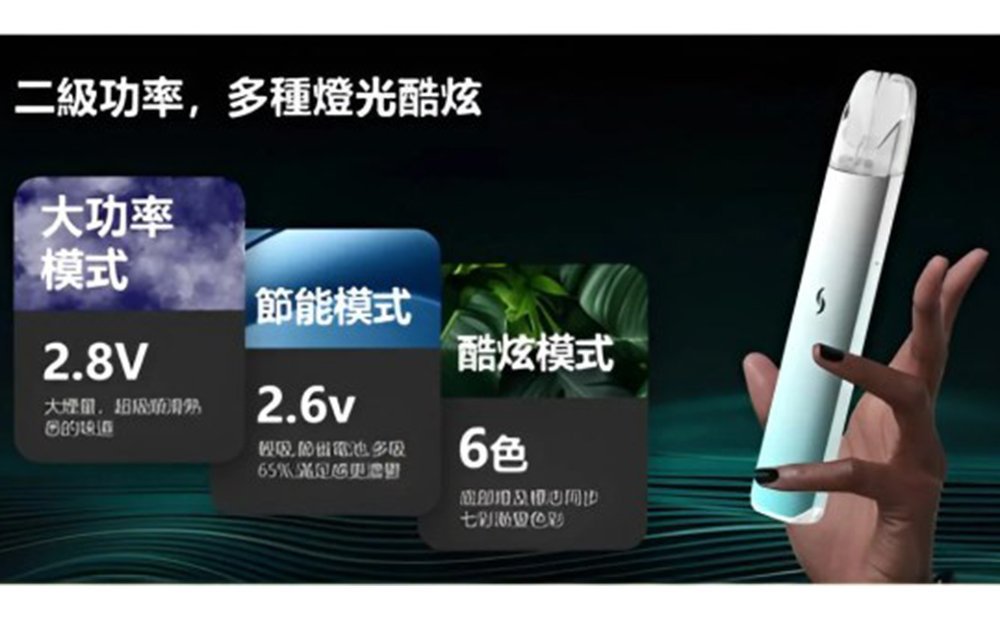 SP2S主機國際版 通用一代電子煙:圖片 3