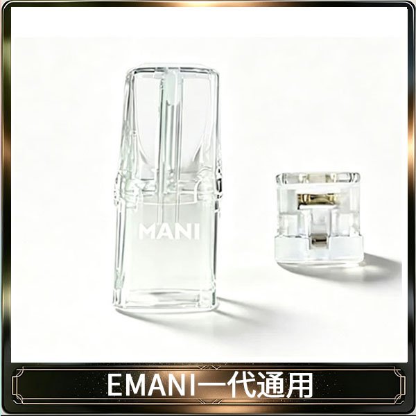 EMANI空煙彈底部注油空倉空殼一代通用