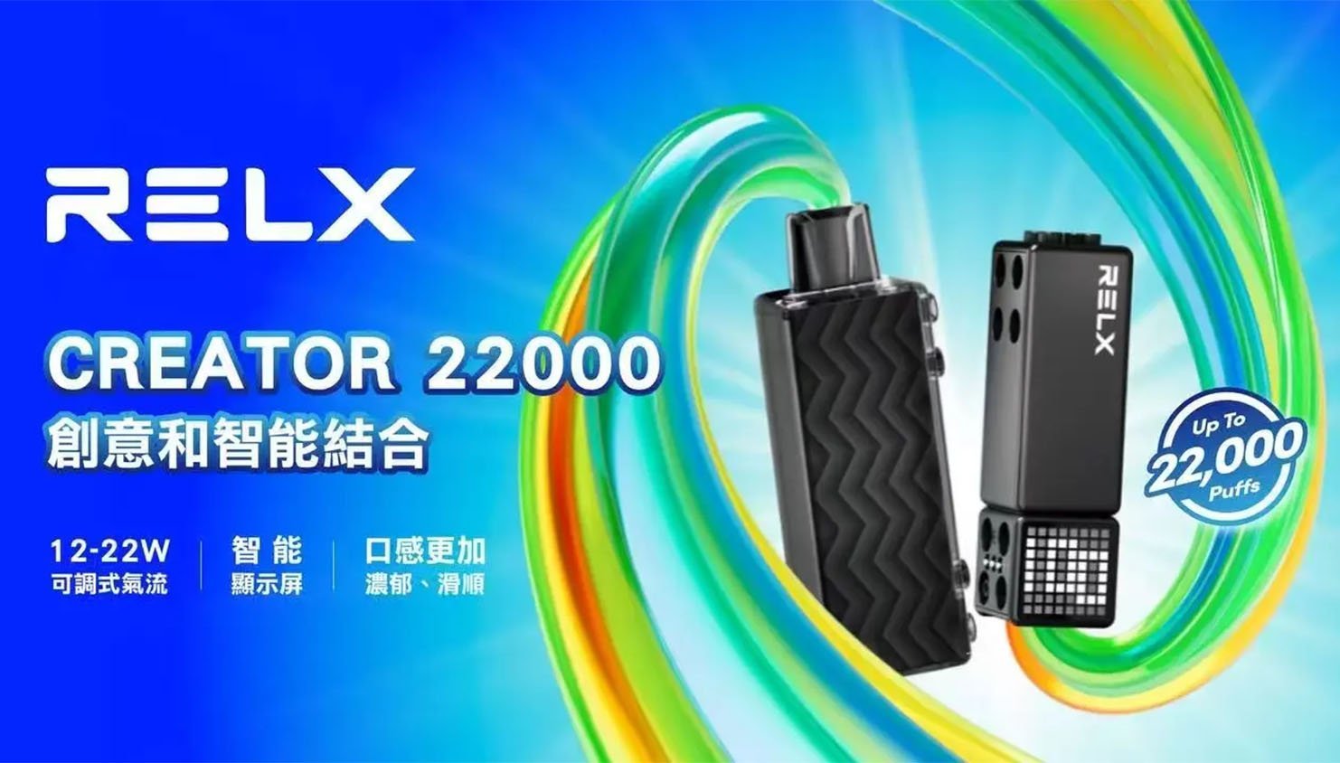 悅刻Relx積木 Creator 22000 Puffs電子煙主機煙彈一次性:圖片 4