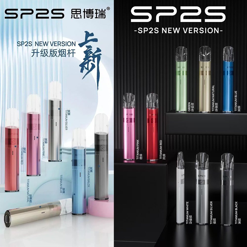 SP2S思博瑞升級款電子煙主機電鍍鈦色一代煙彈通用:圖片 5