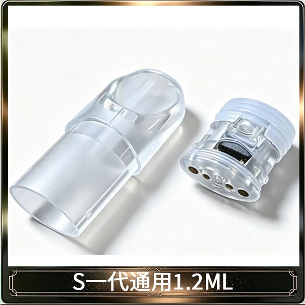 SP2S空煙彈底部注油空倉空殼1.2ML一代通用