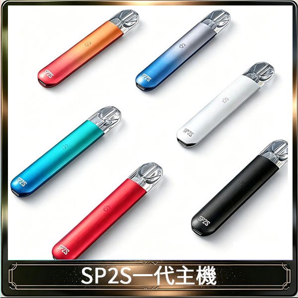 SP2S思博瑞電子煙主機霧化桿通用1代煙桿