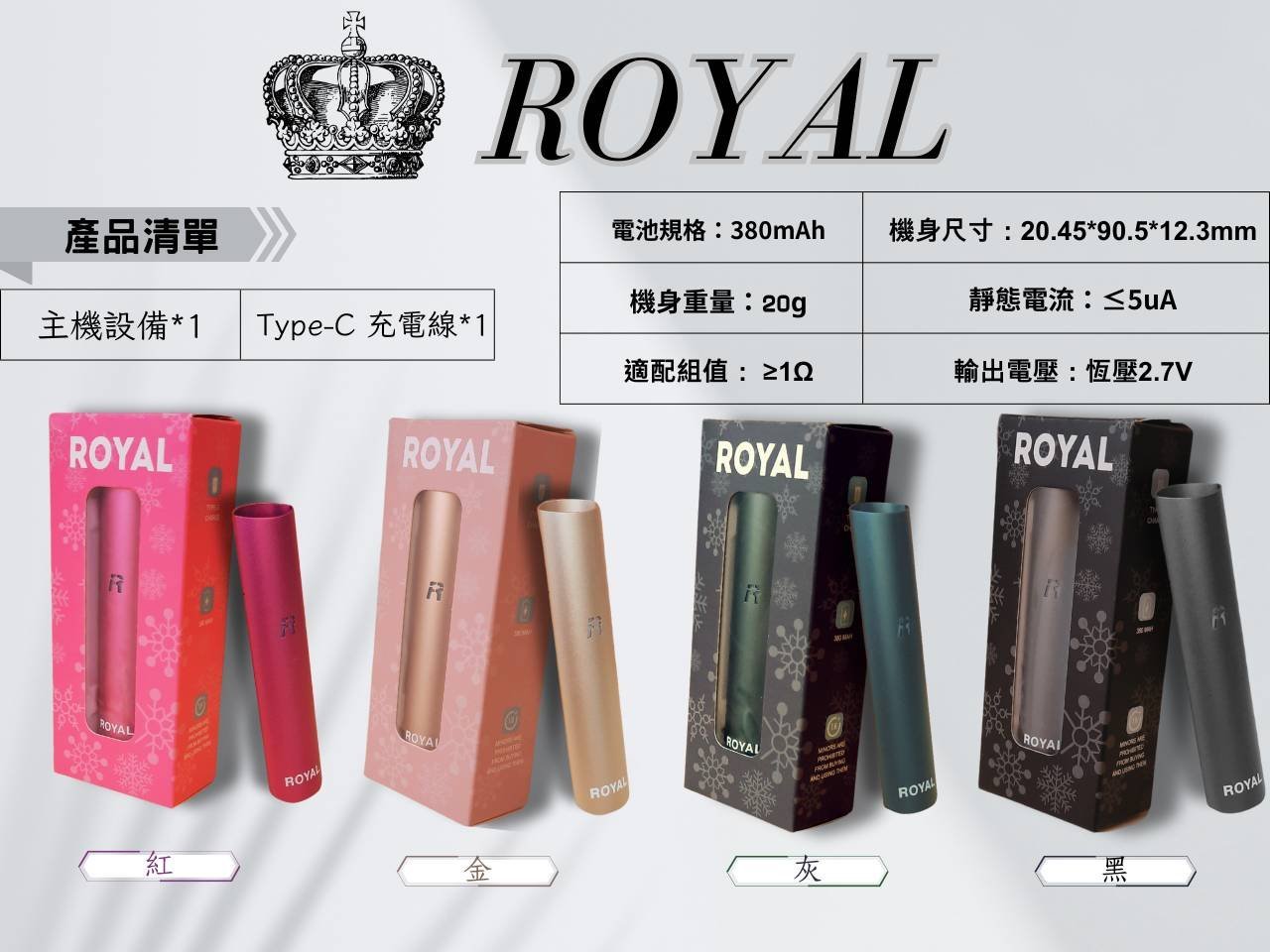 ROYAL皇冠電子煙一代主機:圖片 2