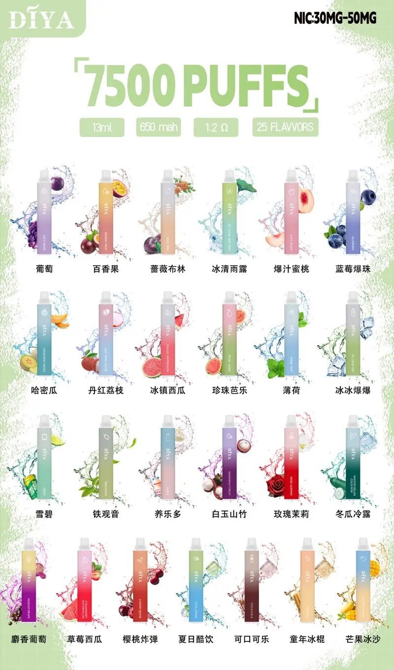 DIYA叮啞拋棄式7500 Puffs一次性電子煙3%:圖片 2