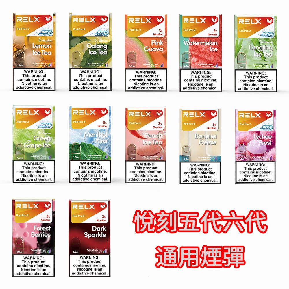 悅刻Relx六代煙彈 Infinity 2|2ml*3Pod|3%濃度:圖片 6