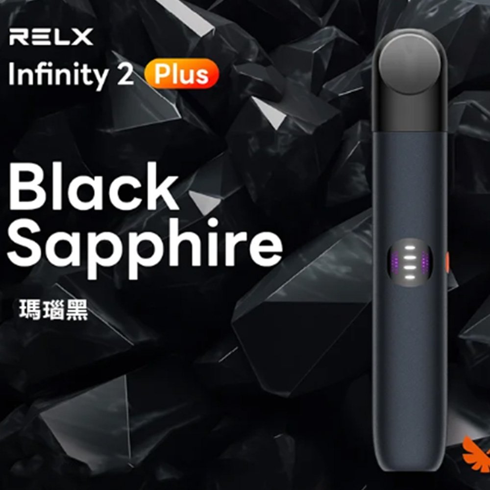 Relx悅刻主機六代Infinity 2 大/小煙量調節:圖片 9